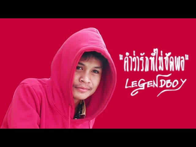 คำว่ารักที่ไม่ชัดพอ  ft. OZH & SK MTXF
