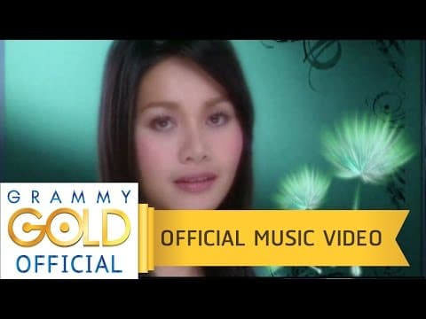 ขอแค่รู้ข่าว - ต่าย อรทัย