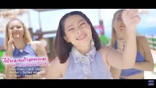 ได้หมดถ้าสดพอ