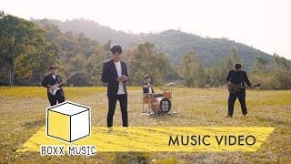 ถ้าเธอรู้ - The Kastle