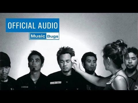 หลอกได้หลอกไป - Big Ass