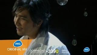 แม่ไม่สั่งสอน - ศร