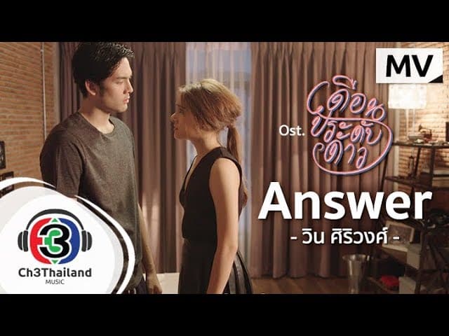 Answer