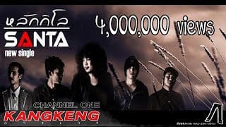 หลักกิโล ซานต้า