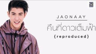 คืนที่ดาวเต็มฟ้า - Jaonaay