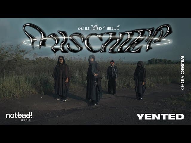 อย่ามาใช้ใครทำแบบนี้ - YENTED