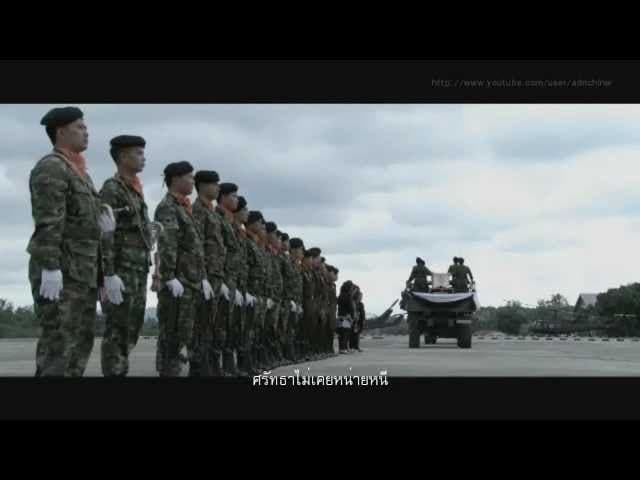 คนดีไม่มีวันตาย