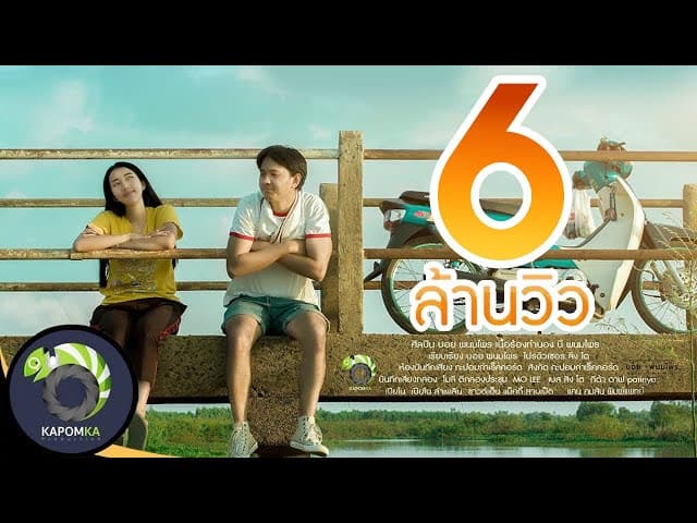 ลูกโป่งสวรรค์