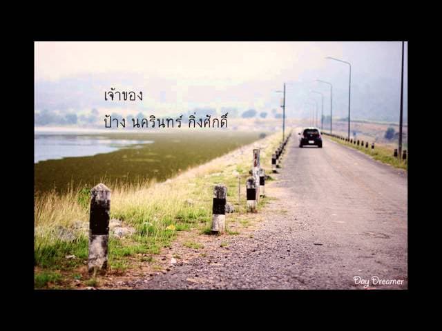 เจ้าของ