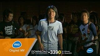 รักคนมีเจ้าของ - ไอน้ำ