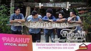 รักก็บอกไม่รักก็บอก