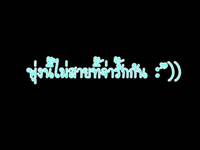 พรุ่งนี้ไม่สาย