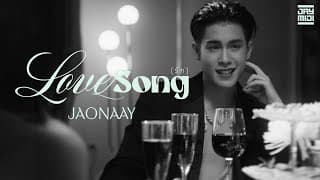 รัก (LOVESONG) - Jaonaay