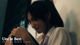ด้วยรักและคิดถึง - Uncle Ben