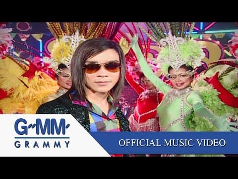 ซากอ้อย - So Cool