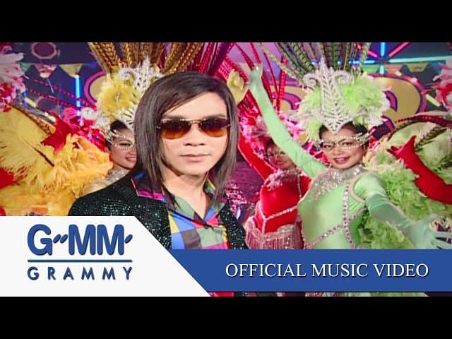 ซากอ้อย - So Cool