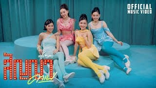สัญญาคาเฟ่ - MY EYES