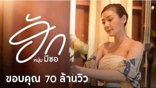 ฮัก(ຮັກ)