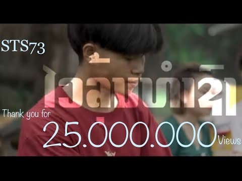 วัยรุ่นทำทรง - STS 73