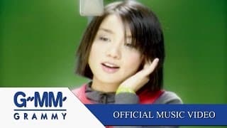 เปรี้ยวใจ - นิโคล เทริโอ
