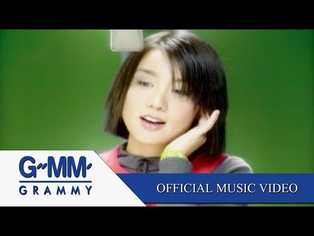 เปรี้ยวใจ