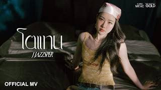 โตแทน - J JAZZSPER