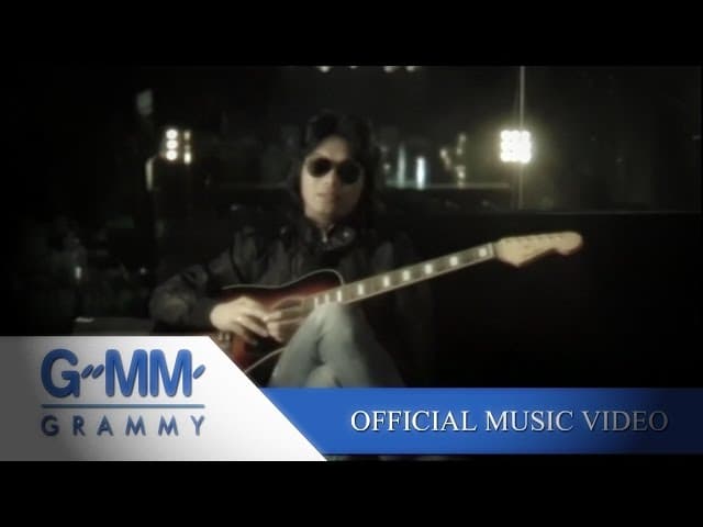 เพื่อเธอคนเดียว