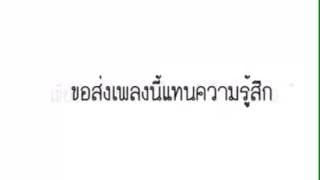 ลูกพ่อภูมิพล - แต พาราฮัท