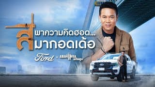 สิพาความคิดฮอด…มากอดเด้อ - มนต์แคน แก่นคูน