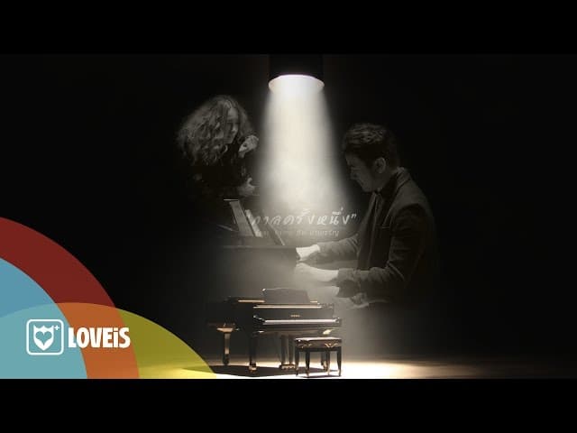 คอร์ดเพลง กาลครั้งหนึ่ง แสตมป์ STAMP ft. Palmy