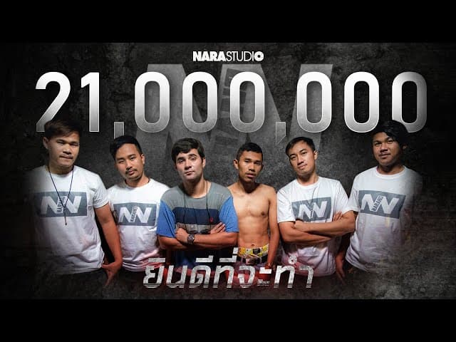 ยินดีที่จะทำ