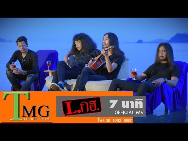 7 นาที