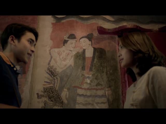แลรักนิรันดร์กาล