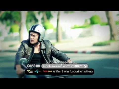 ใจเรายังตรงกันอยู่ไหม - กะลา KALA