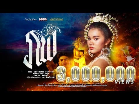 ภพ - แตงโม กชกรณ์