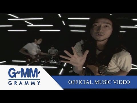 คนมีตังค์ - bodyslam