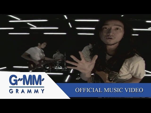 คอร์ดเพลง คนมีตังค์ bodyslam