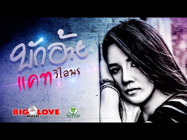 บักอ้าย