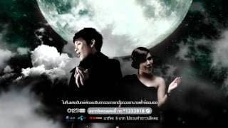 งานเต้นรำในคืนพระจันทร์เต็มดวง - COCKTAIL feat. นิว นภัสสร