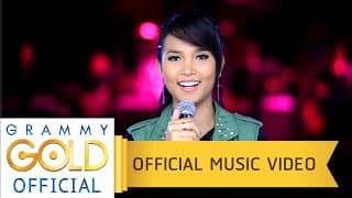 โลโซโบว์รัก - เอิ้นขวัญ วรัญญา