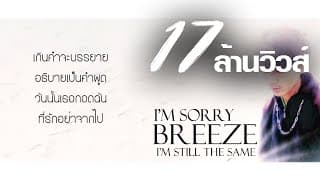 I’m Sorry - SOLOIST