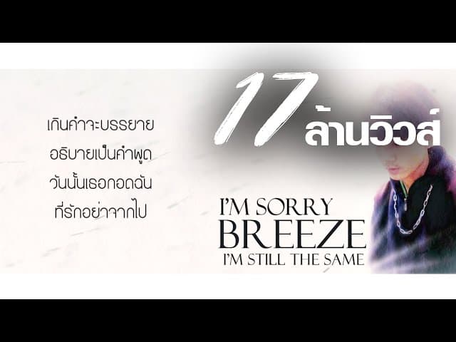 I’m Sorry - SOLOIST
