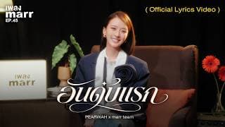 อันดับแรก