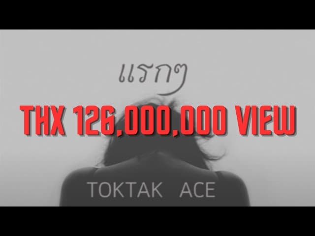 แรกๆ