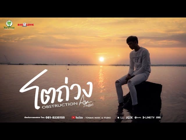 โตถ่วง