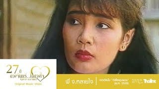 พี่ จ.หลายใจ พุ่มพวง ดวงจันทร์