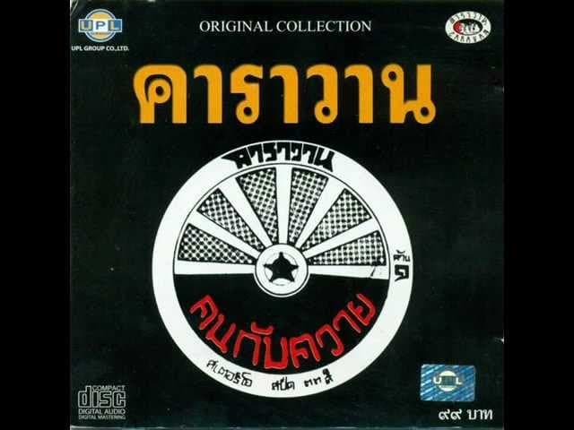 ชาวนา