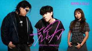 ขึ้นใจ (Final Call)  x MILLI