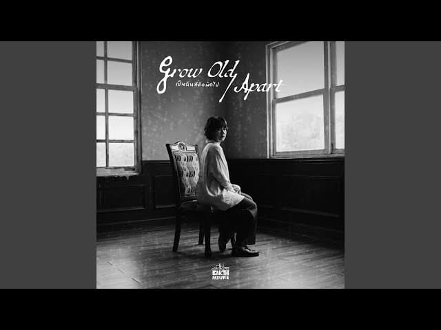เป็นฉันที่คิดผิดไป (Grow Old/Apart)