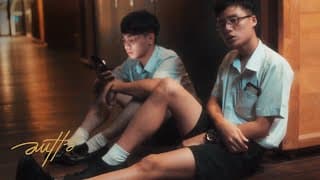 ชายหน้ามึน AUTTA